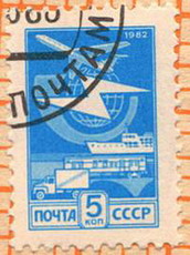 филателия, коллекционирование почтовых марок