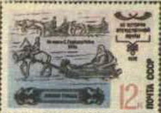 ямская гоньба и первая русская регулярная почта