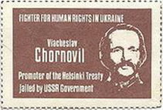 непочтовые марки украины
