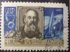 марка с изображением к. э. циолковского