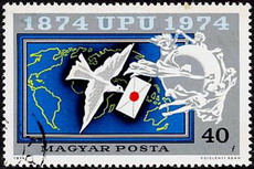всемирный почтовый союз