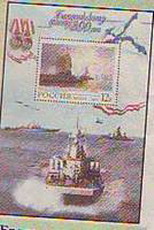 балтийский флот отпраздновал юбилей своими почтовыми марками